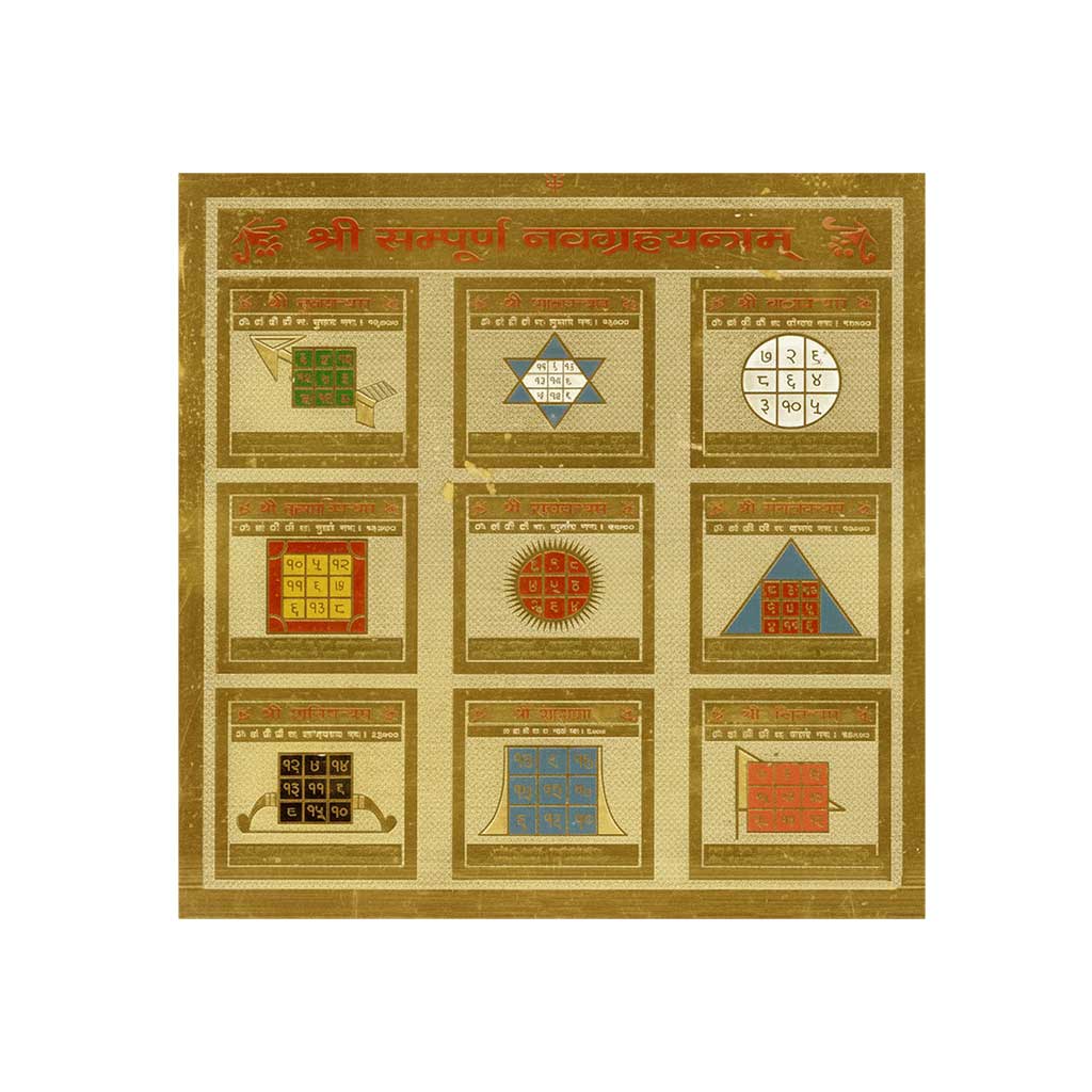 Shree Navagraha Yantra