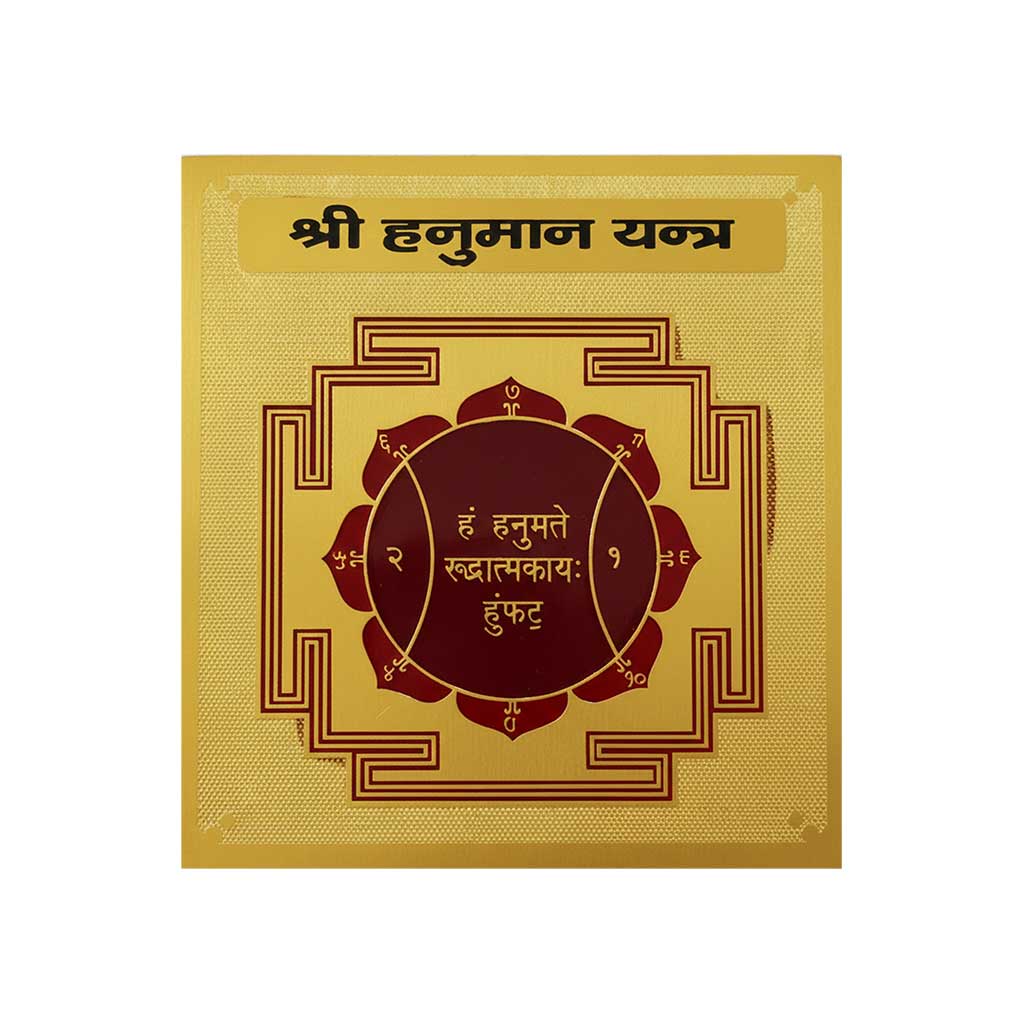 Shree Hanuman Yantra
