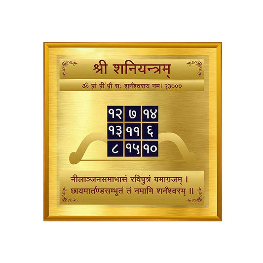 Shree Shani Yantra