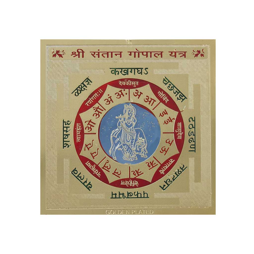 Shree Santan Gopal Yantra