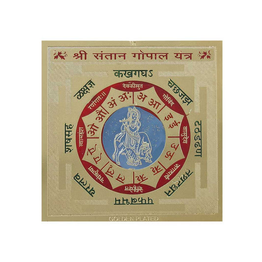 Shree Santan Gopal Yantra