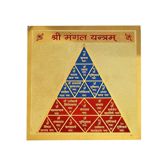 Shree Mangal Yantra