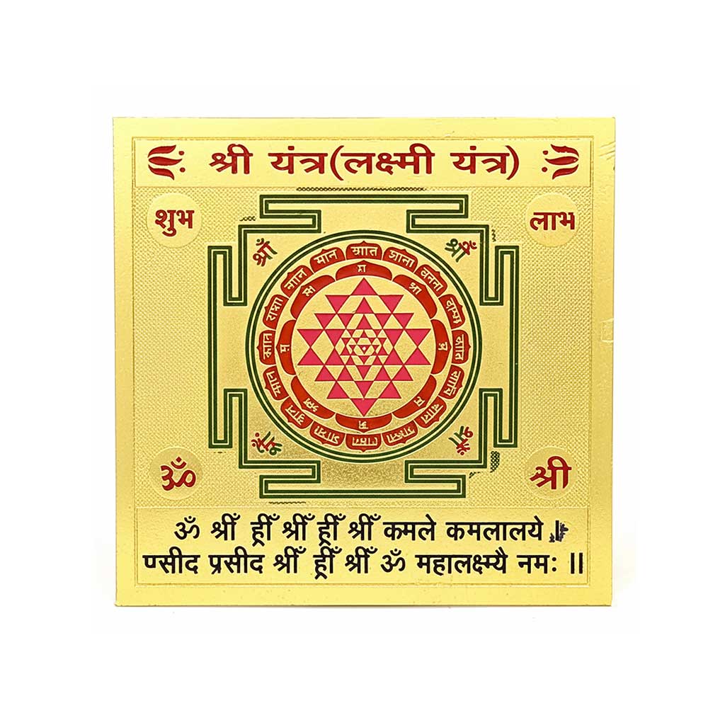 Shree Shree Yantra