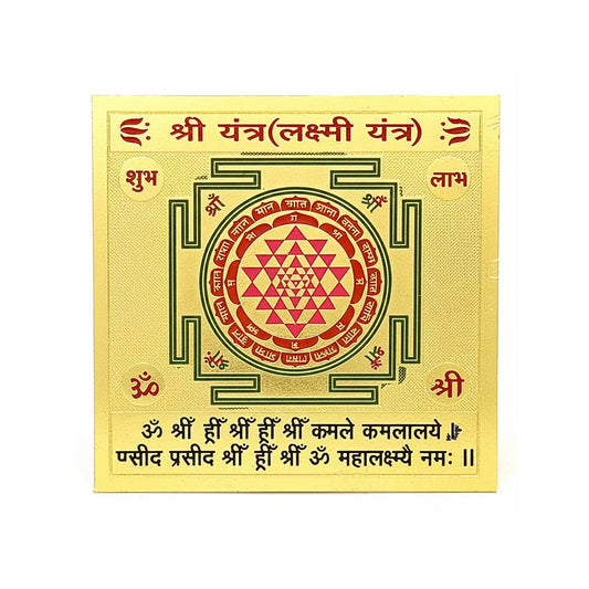 Shree Shree Yantra