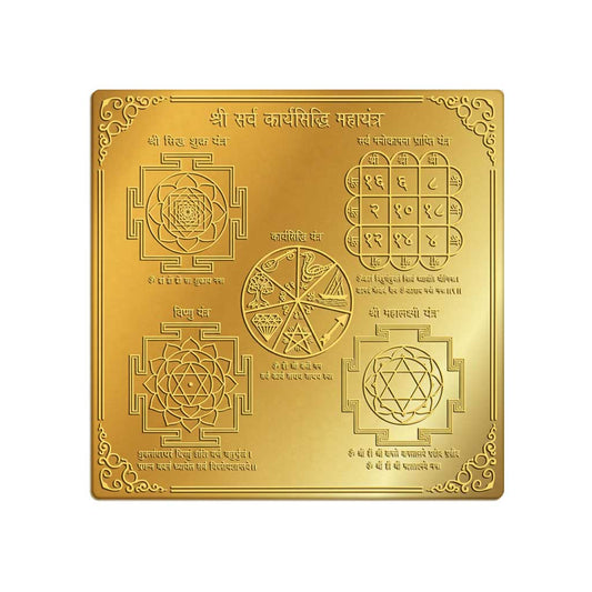 Shree Sarva Karya Siddhi Yantra